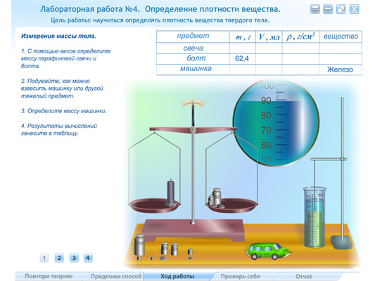 Виртуальные Лабораторные Работы По Физике. 7 – 9 Класс. Программно.