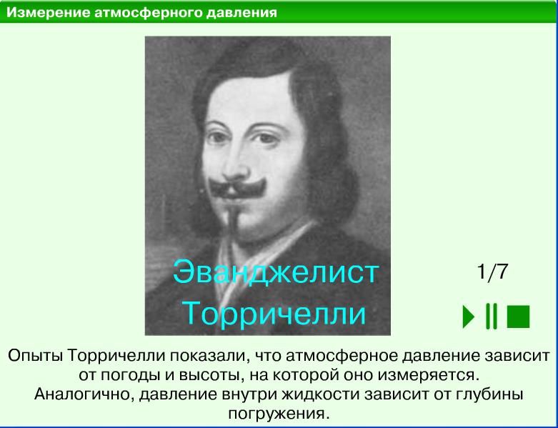 Атмосферное давление примеры из жизни Давление. Атмосферное давление