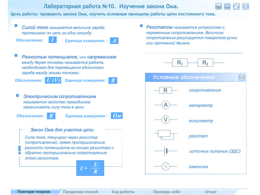 Учебник По Информатике 7-9 Класс Txt